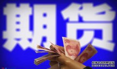 如何利用期貨持倉量，來看行情?
