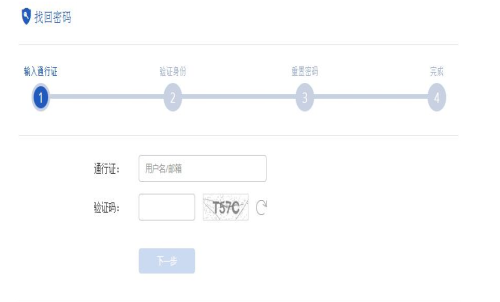 期貨的交易密碼、資金密碼忘記了怎