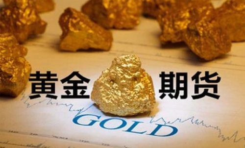 黃金期貨風(fēng)險(xiǎn)大嗎？可以滿倉(cāng)做黃金
