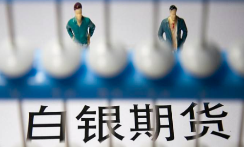 白銀期貨一手交易成本高不高？貴金