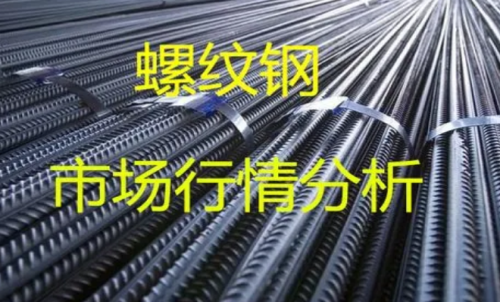 螺紋鋼期貨投資建議，螺紋鋼保證金
