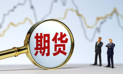 有效規(guī)避期貨風(fēng)險(xiǎn)，教你認(rèn)真做好期