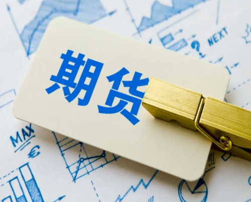 期貨手續(xù)費(fèi)是會(huì)變的！新手要了解手續(xù)費(fèi)